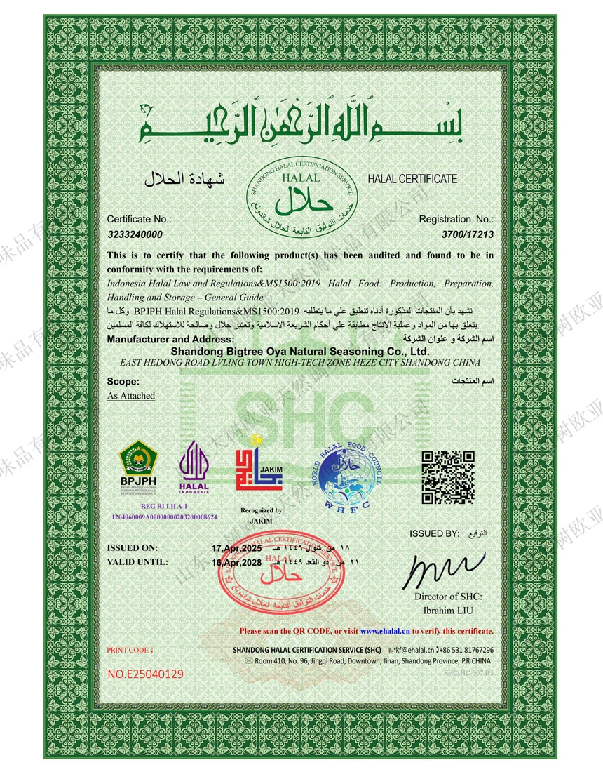 Halal — Shandong Bigtree Oya Natural Seasoning Co., Ltd.