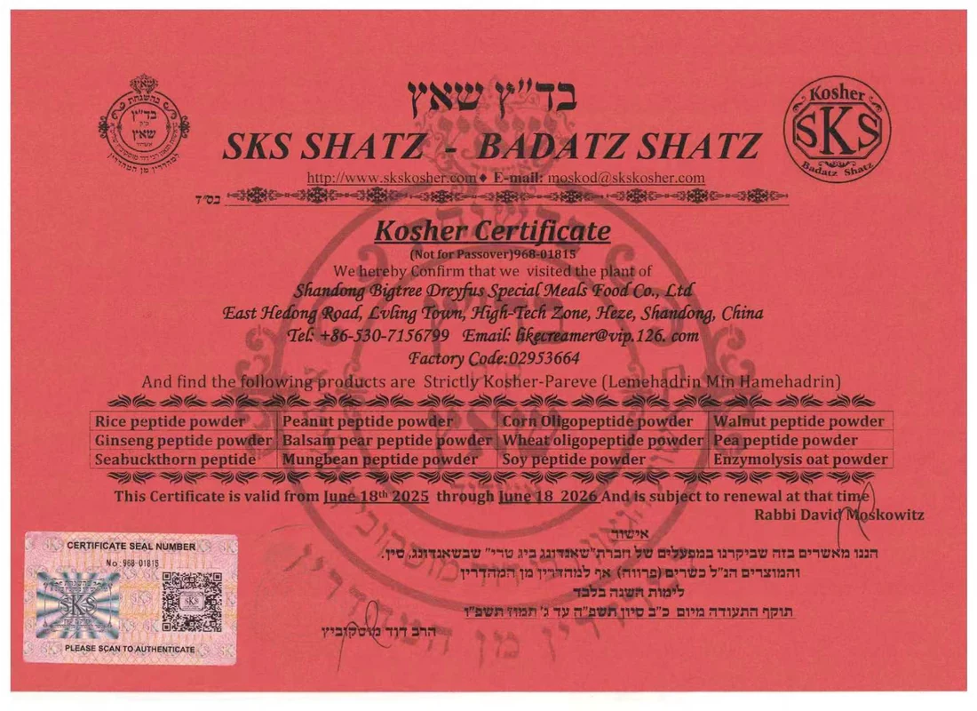Kosher — Shandong Bigtree Dreyfus Special Meals Food Co., Ltd.